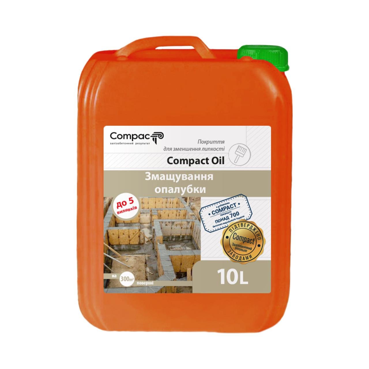 Мастило для форм Compact Oil Euro 10 л (017613)