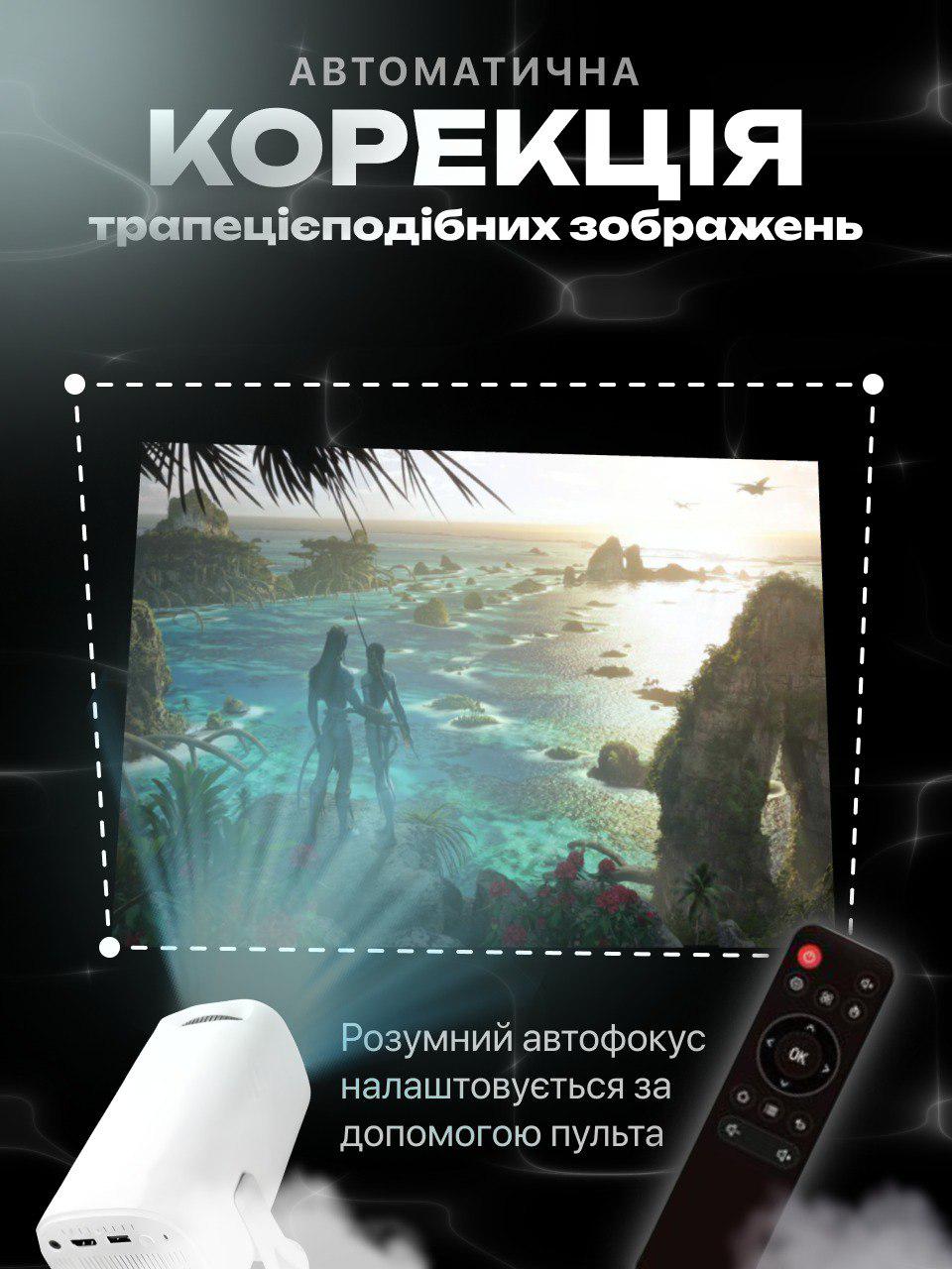 Смарт-проектор ігровийJoyPro S40 Max 2 джойстика smart 4k full hd tv з підтримкою WIFI/Bluetooth/HDMI/USB Білий (f897bc74) - фото 4 Смарт-проектор ігровийJoyPro S40 Max 2 джойстика smart 4k full hd tv з підтримкою WIFI/Bluetooth/HDMI/USB Білий (f897bc74) - фото 4