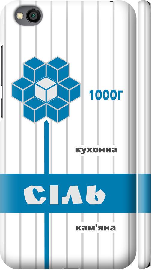 Чехол на Xiaomi Redmi Go Соль UA (5625m-1667-42517)