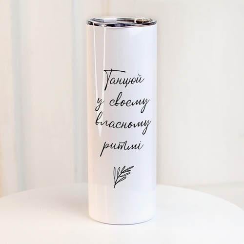 Термос Presentville с принтом "Танцюй у своєму власному ритмі" 650 мл (TER_24A031)