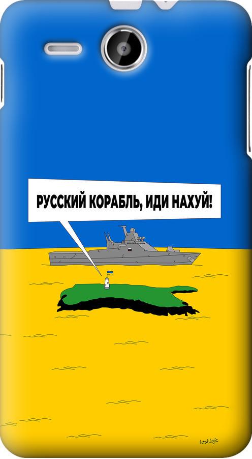 Чехол на Lenovo A529 Русский военный корабль иди на v5 (5237u-200-42517)