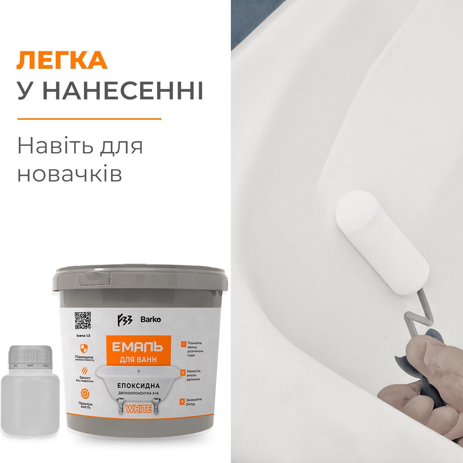 Эмаль для ванны Barko без запаха 1,5-1,7 м (20317194) - фото 4 Эмаль для ванны Barko без запаха 1,5-1,7 м (20317194) - фото 4
