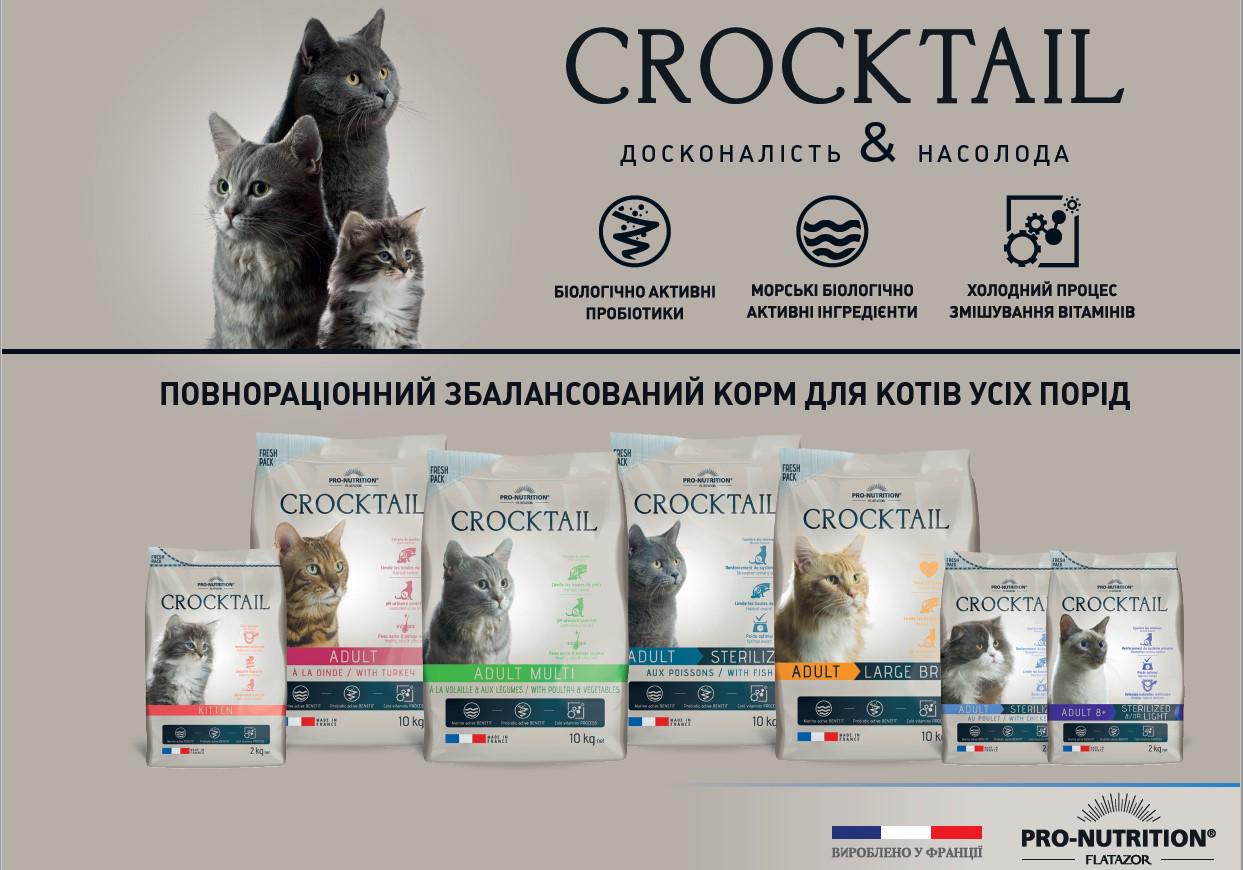 Сухой корм Pro-Nutrition Flatazor CROCKTAIL STERILIZED WITH CHICKEN для взрослых стерилизованных кошек с курицей 2 кг - фото 4