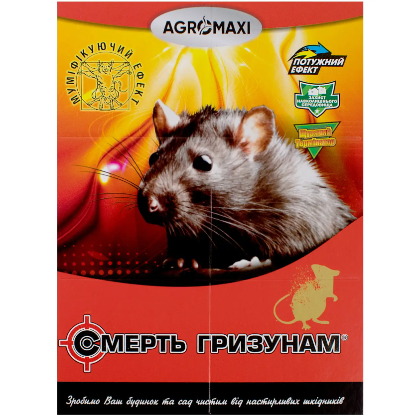 Ловушка-книга клеевая для крыс и мышей Agromaxi Смерть грызунам 120x170 мм (46264)