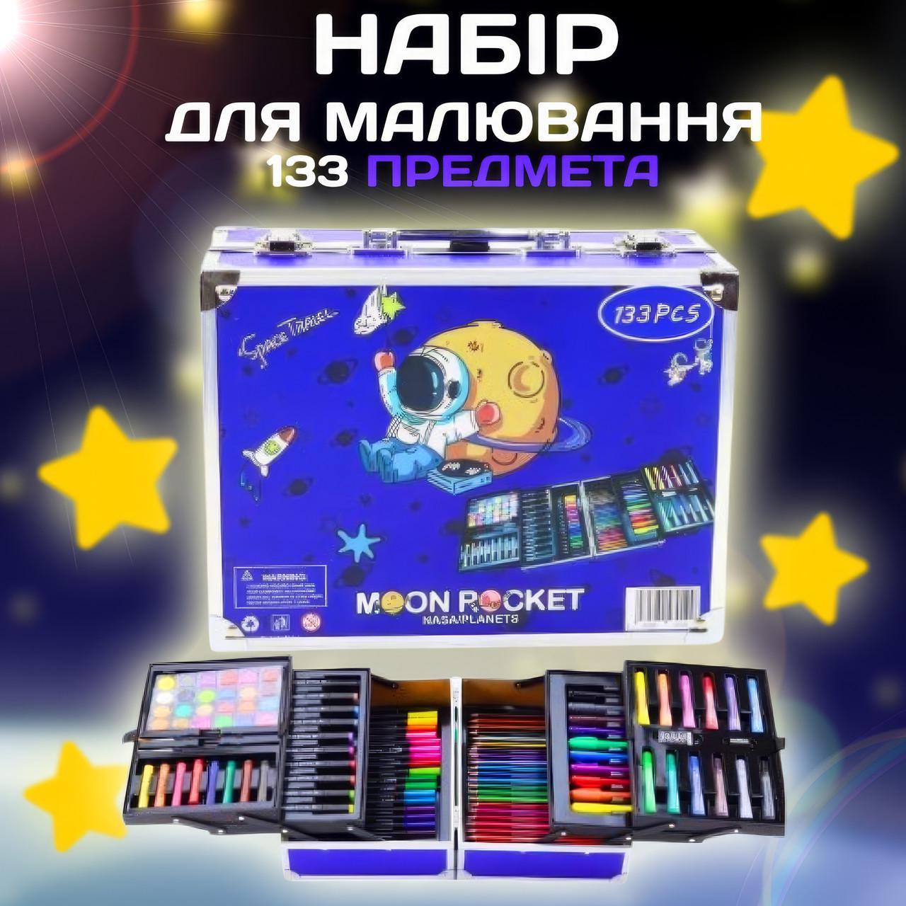 Дитячий набір для малювання та творчості в кейсі 133 пр. (1330) - фото 2 Дитячий набір для малювання та творчості в кейсі 133 пр. (1330) - фото 2