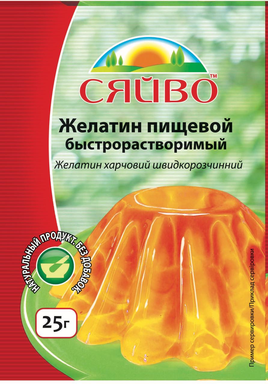 Желатин быстрорастворимый пищевой Сяйво 25 г (1276779291)