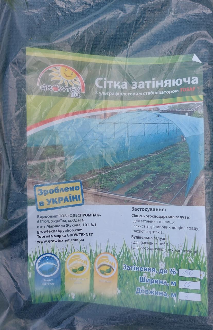 Сетка затеняющая Growtex 70% 4х5 м Зеленый - фото 2