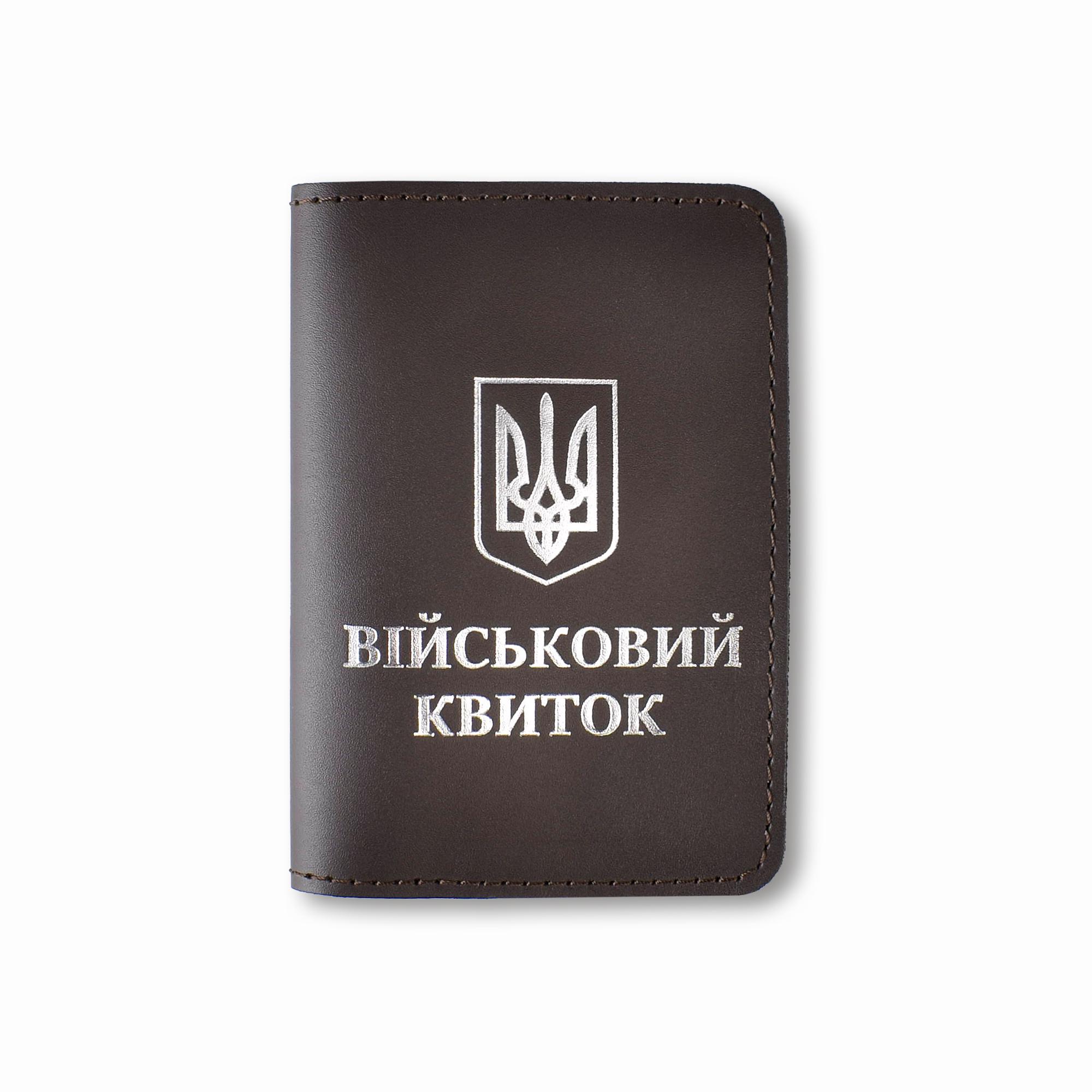 Обложка для военного билета с Гербом Темно-коричневый с серебряным