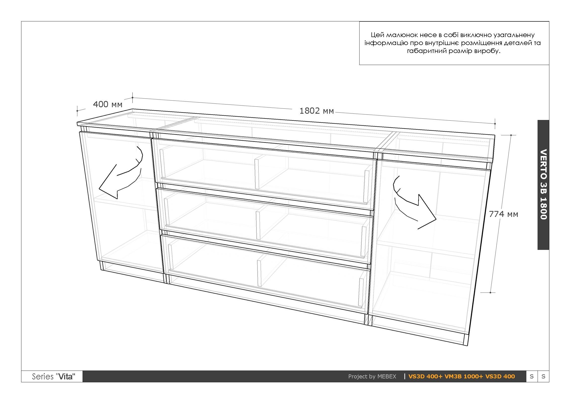 Комод MEBEX на 3 шухляди з боковими відкритими секціями 180х40х77 см Сірий світлий (VERTO3B1800LG) - фото 2