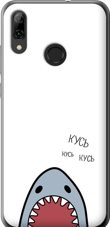 Чехол на Huawei P Smart 2019 Акула (4870t-1634-42517)