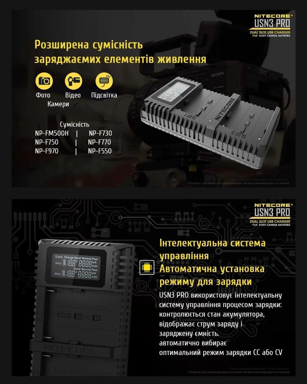 Зарядное устройство для аккумуляторов типа NP-F Nitecore USN3 PRO 2 канала 1200 мА (010417) - фото 4