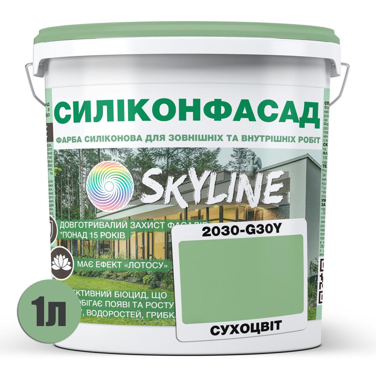 Краска фасадная силиконовая SkyLine Силиконфасад 1 л 2030-G30Y Сухоцвет (2596460573) - фото 2 Краска фасадная силиконовая SkyLine Силиконфасад 1 л 2030-G30Y Сухоцвет (2596460573) - фото 2