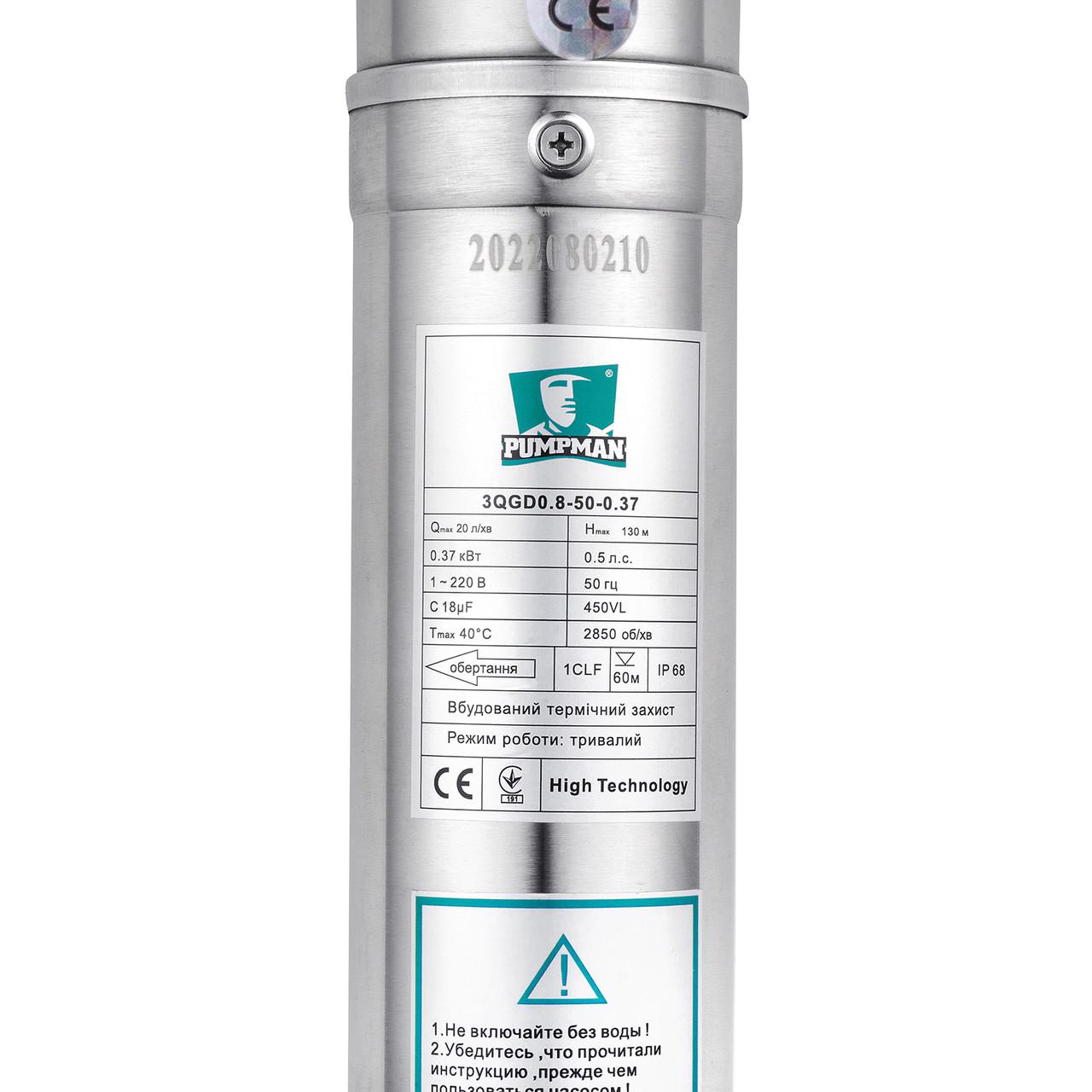 Насос глибинний шнековий Pumpman 3QGD0.8-50-0.37 кВт Нmax 130 м Qmax 1,2 куб.м 370 Вт (2681047355) - фото 3