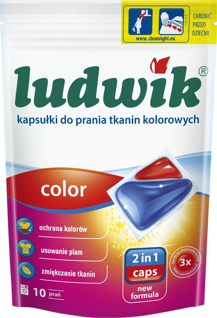 ᐉ Капсулы для стирки цветного белья Ludwik Color 2в1 гелевые 10 шт.