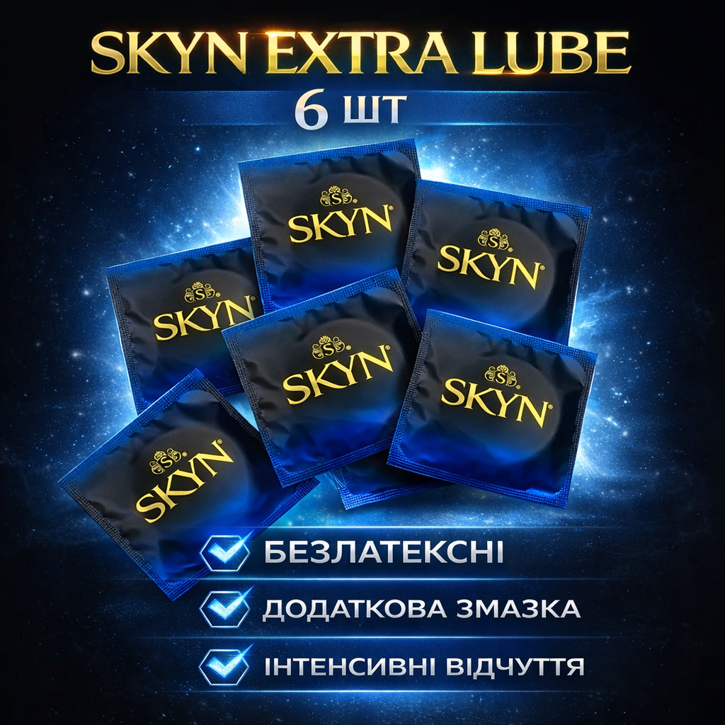 Презервативы SKYN Extra Lube безлатексные с дополнительной смазкой 6 шт. - фото 2