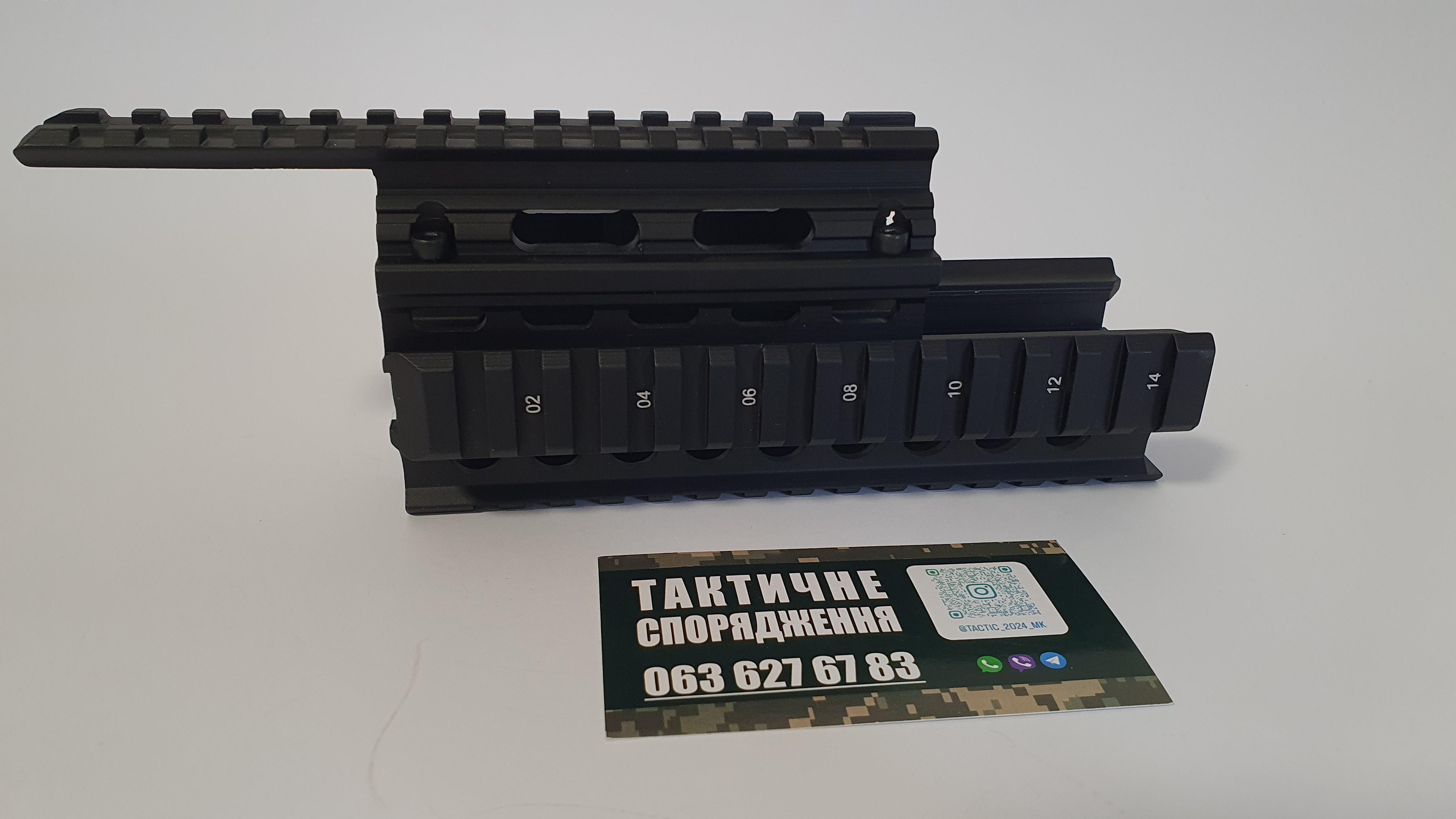 Цевье для АК-74 с планками Пикатинни (Picatinny) - фото 3 Цевье для АК-74 с планками Пикатинни (Picatinny) - фото 3