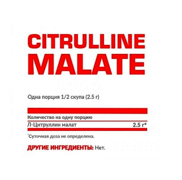 Цитруллин для спорта Nosorog Nutrition Citrulline Malate 200 g /80 servings/ Pure - фото 2