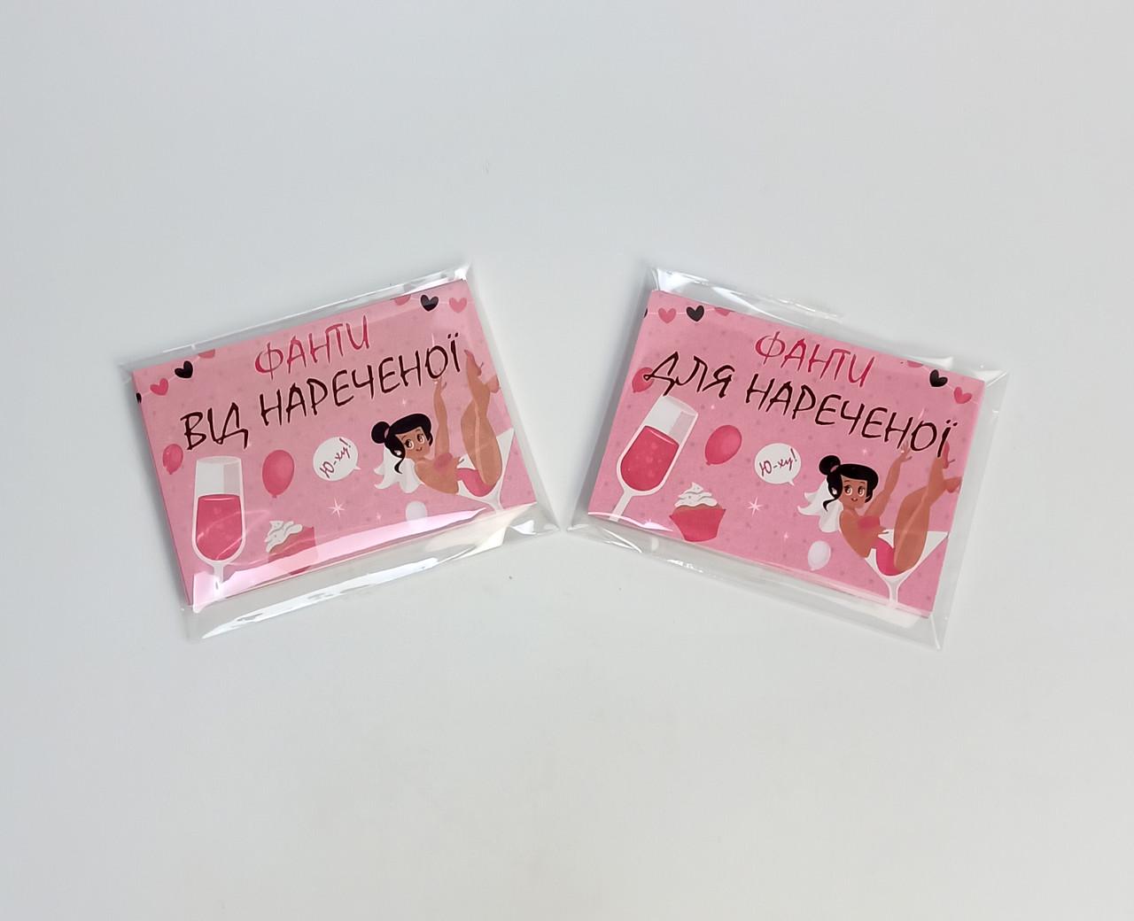 Конкурси для дівич-вечора