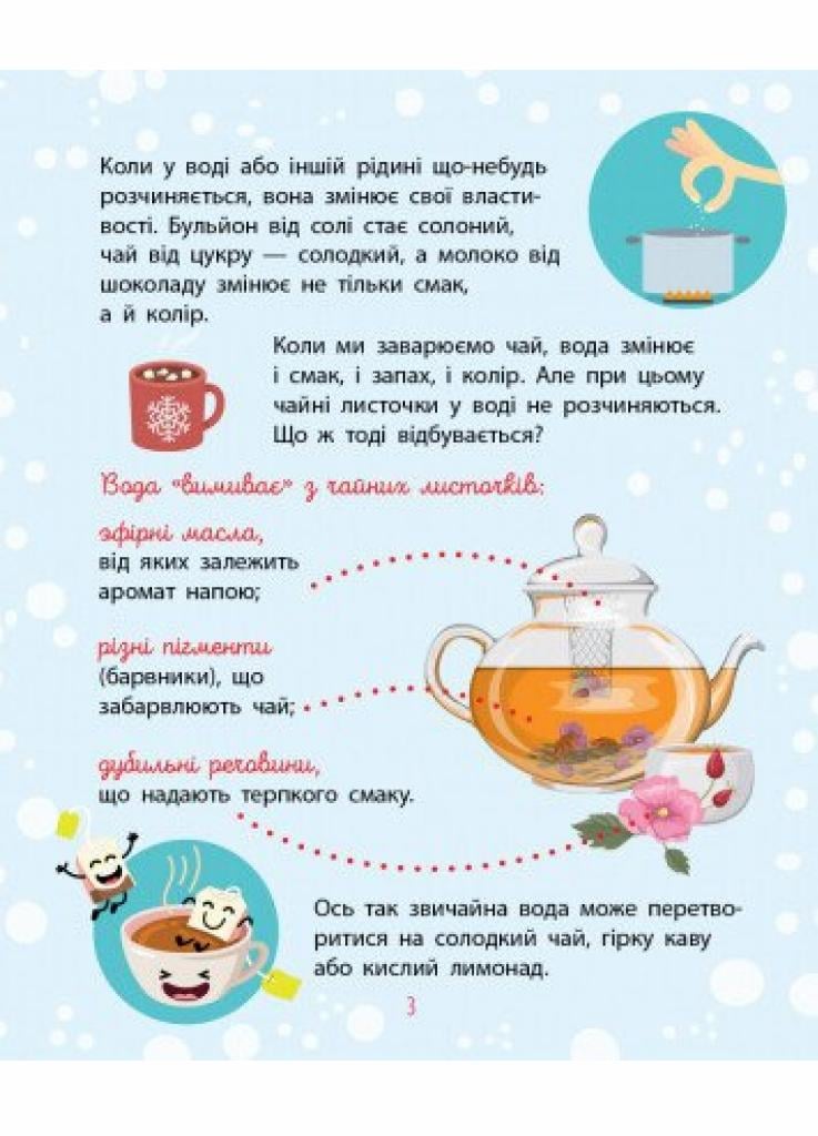 Книга "Чомусики : Продукти." Булгакова Г. (Л875016У 9786170937889) - фото 4