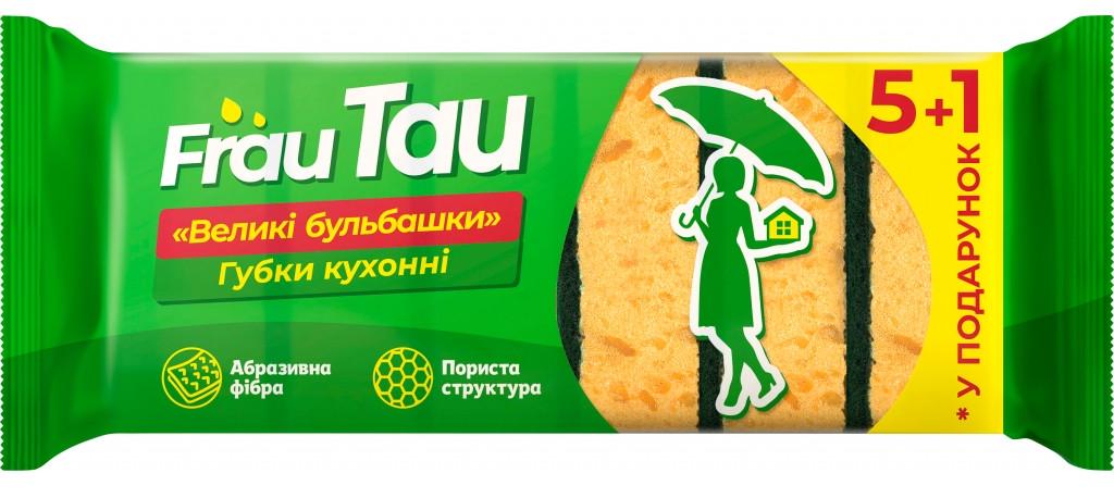 Губки кухонні Frau Tau Великі бульбашки пористі 6 шт. (4820195507872)