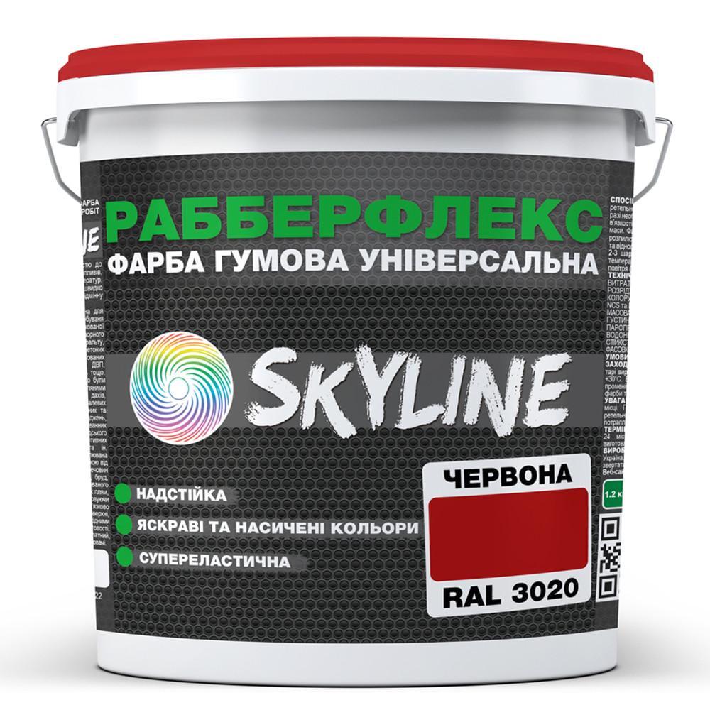 Фарба гумова супереластична надстійка SkyLine Рабберфлекс 12 кг RAL 3020 Червоний (2487179053) - фото 1