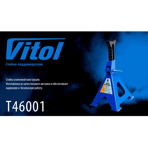 Стійка-піддомкратник Vitol 6 т висота підйому 605 мм T46001/42061 (47661) - фото 2