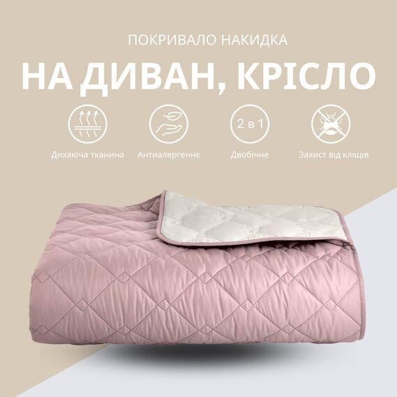 Покривало IDEIA двостороннє 100х135 см Пудра/Сірий (28092543) - фото 2 Покривало IDEIA двостороннє 100х135 см Пудра/Сірий (28092543) - фото 2