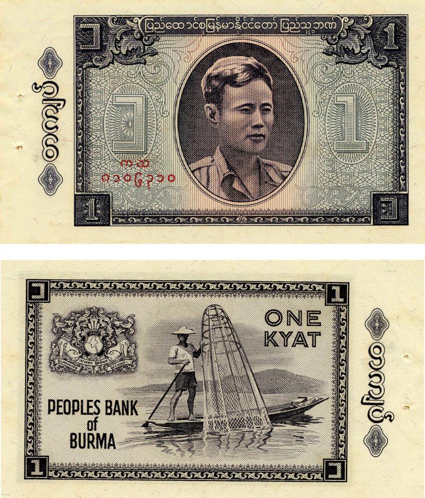 Коллекционная банкнота Мьянма (Бирма) 1 кьят 1965 UNC (P52)