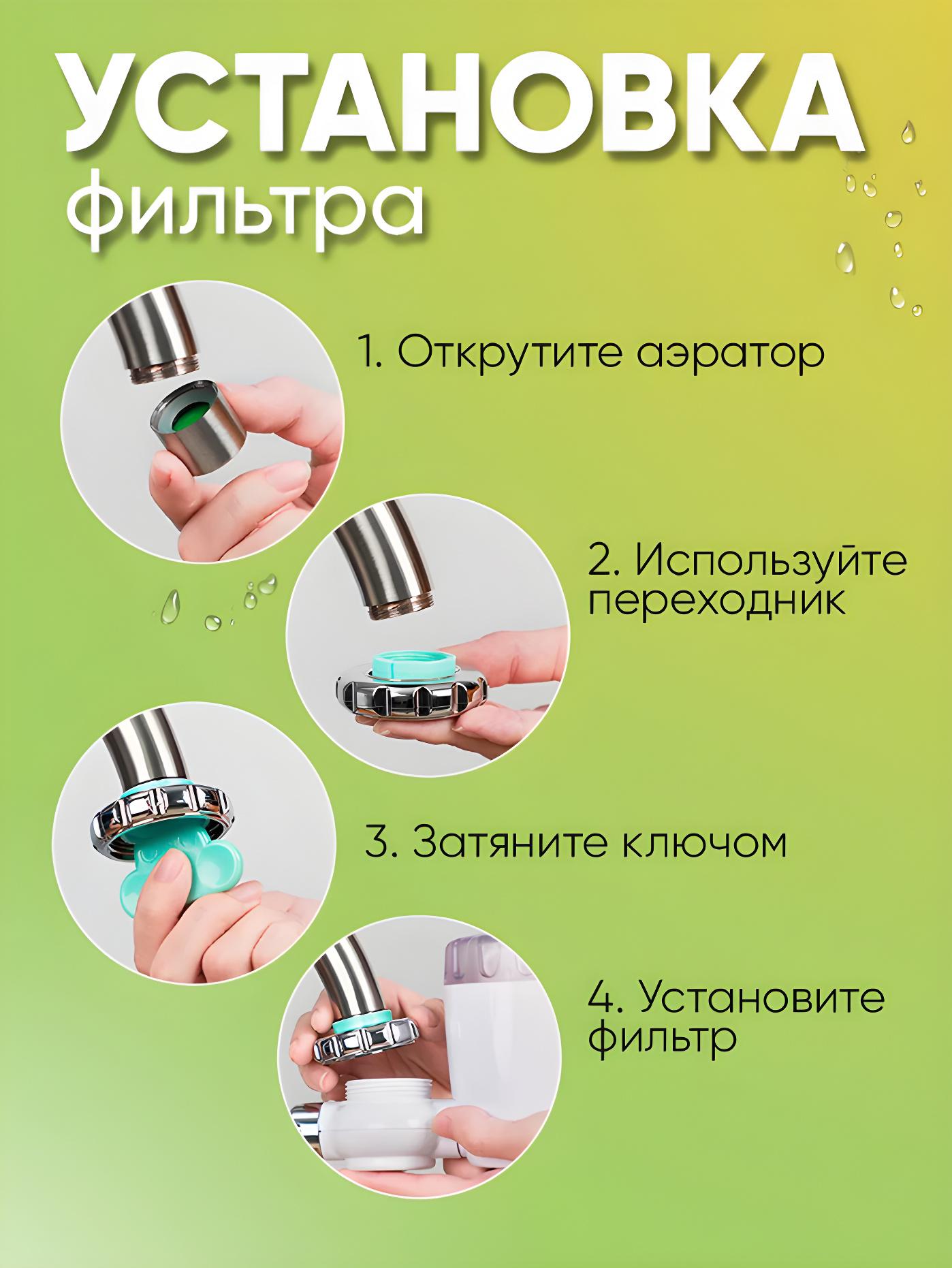 Фильтр на кран для очистки проточной воды Water Purifier PRO Белый (442964423) - фото 8