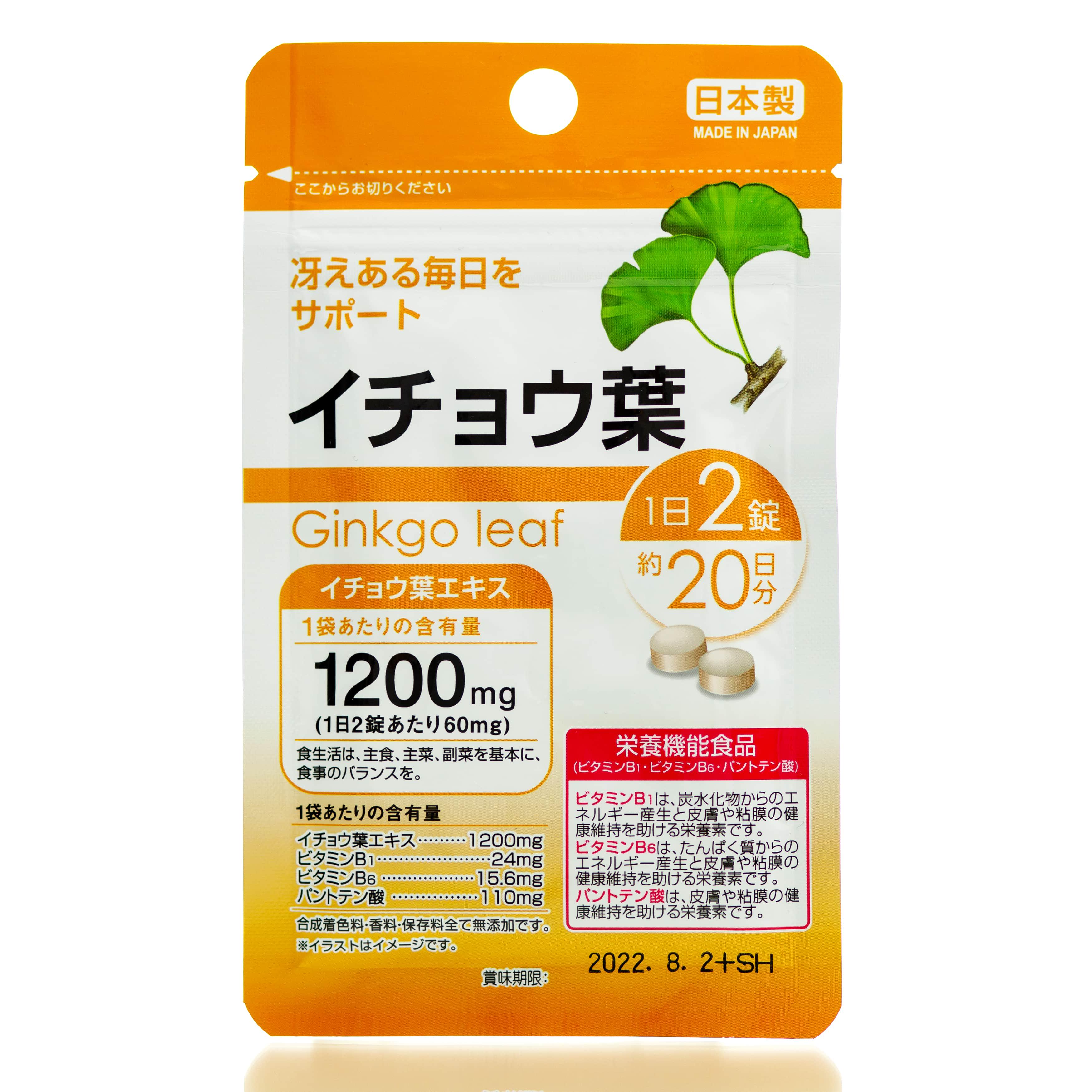 Экстракт Гинкго Билоба DAISO Ginkgo Leaf Extract 20 дн. 20 шт. - фото 4