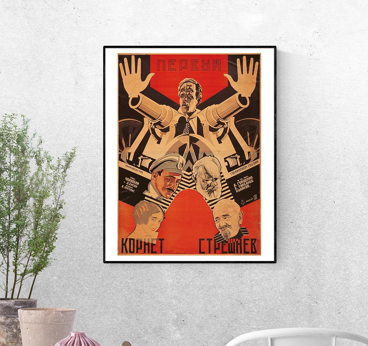 Постер Первый корнет Стрешнев 1928 г. Режиссёры Ефим Дзиган Михаил Чиаурели А-4 (Afisha2055003_Poster)