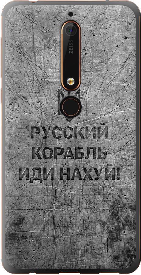 Чохол на Nokia 6.1 Російський військовий корабель іди на  v4 (5223u-1628-42517)