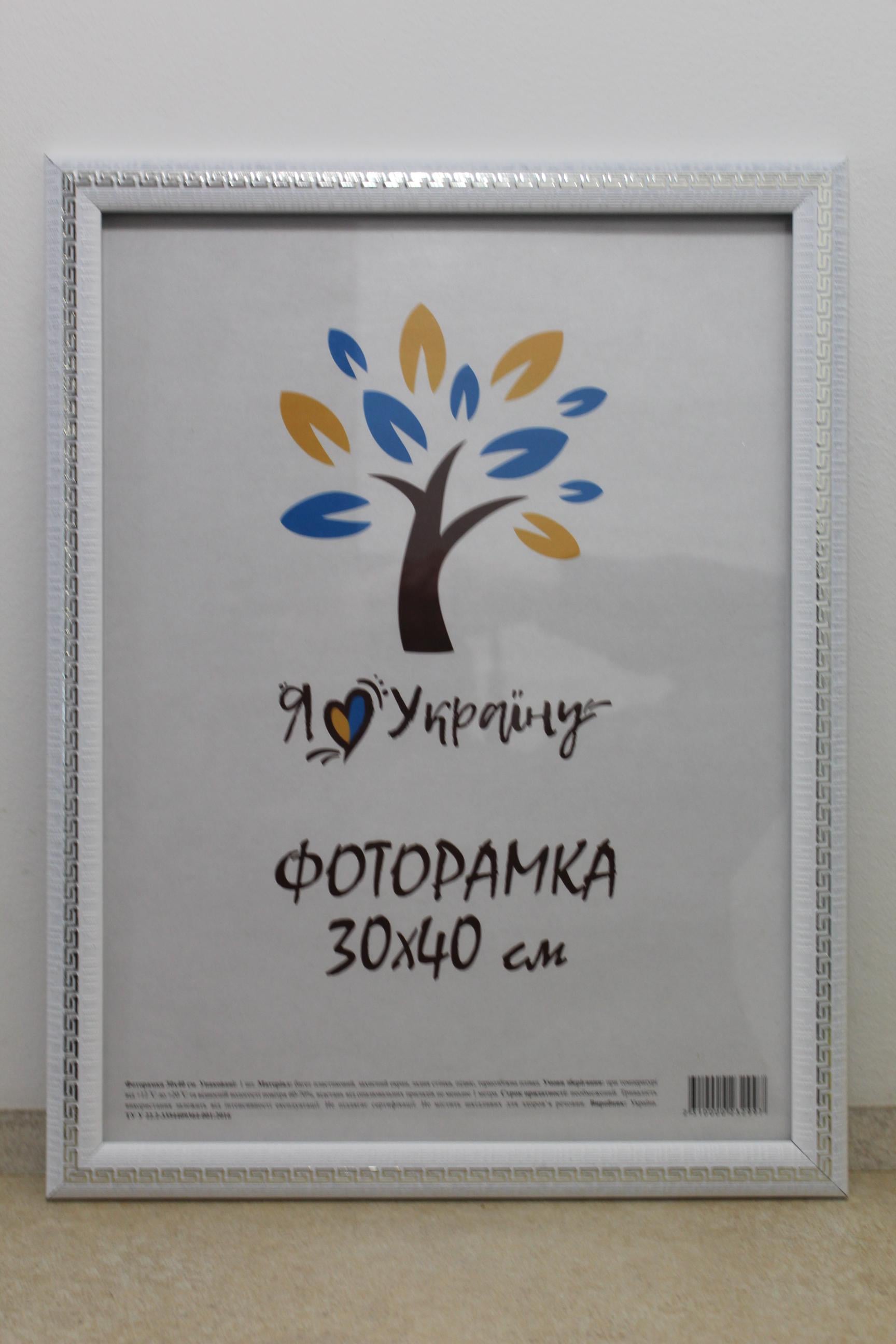 Фоторамка UAFRAME 2416-015-3S стекло/картон с серебряной змейкой 30х40 см Белый (19316731)