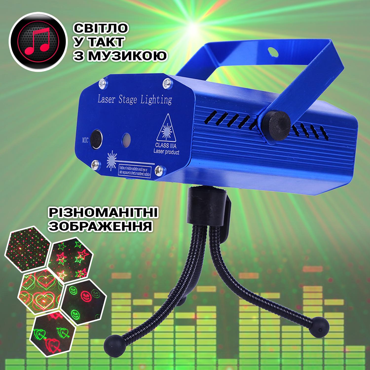 Лазерный проектор UKC Disco Laser DL-09 2in1 со штативом световые эффекты Blue - фото 2 Лазерный проектор UKC Disco Laser DL-09 2in1 со штативом световые эффекты Blue - фото 2