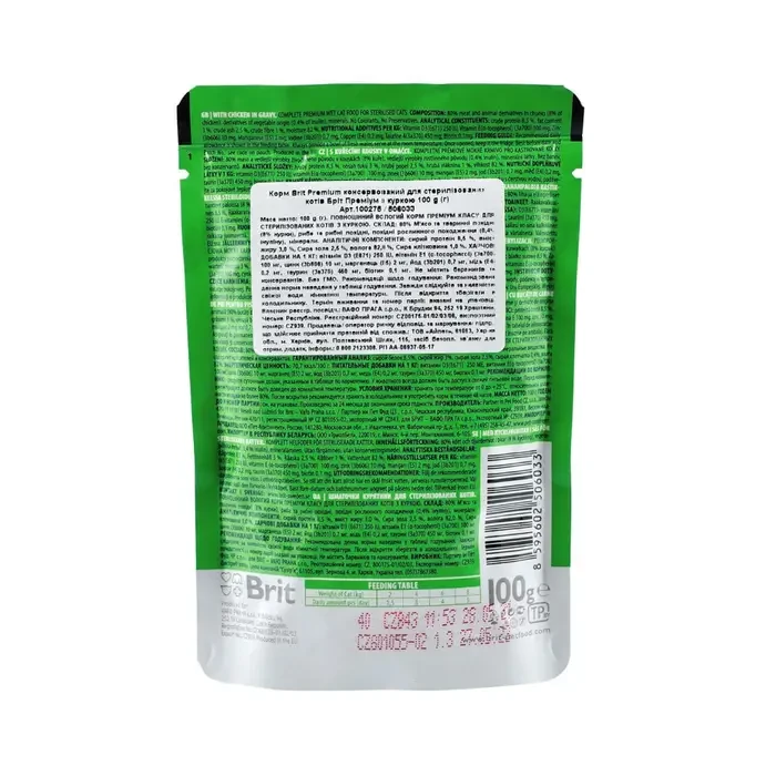 Вологий корм для стерилізованих котів Brit Premium Cat Chicken Slices курка 100 г (100275/506033) - фото 2 Вологий корм для стерилізованих котів Brit Premium Cat Chicken Slices курка 100 г (100275/506033) - фото 2