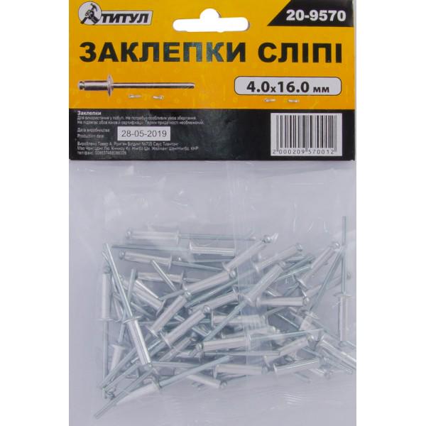 Заклепки сліпі алюмінієві MasterTool GM 4,0х16,00 мм 50 шт. (20-9570)