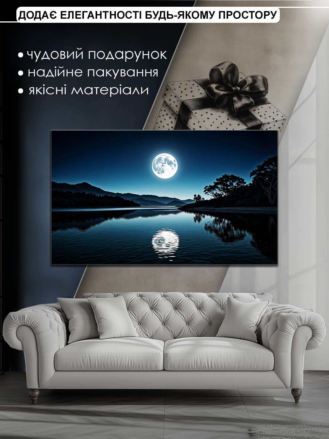 Картина на полотні Mako місячна ніч 60x100 см (MK10506) - фото 6