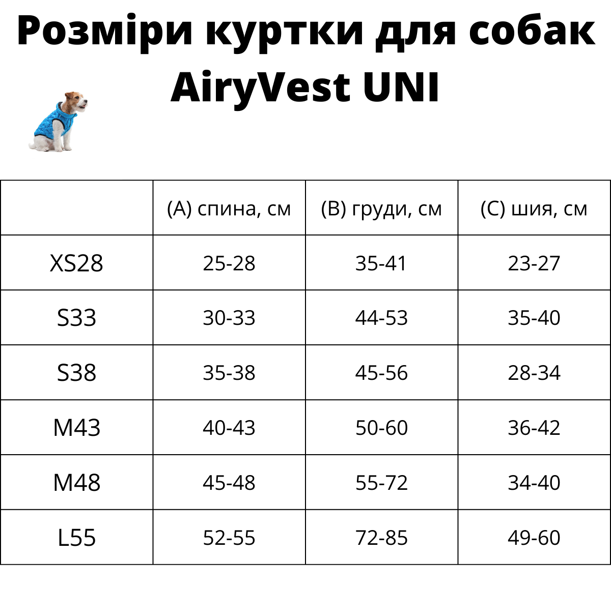 Курточка для собак AiryVest UNI голубая L55 - фото 5