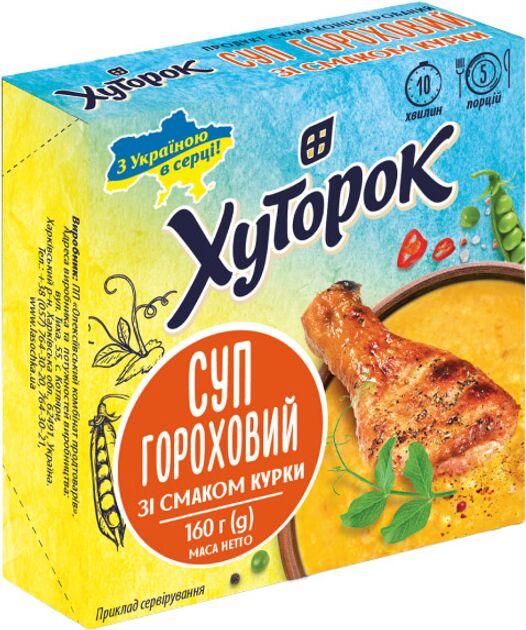 Суп Хуторок Гороховый со вкусом курицы 160 г (2387448033)