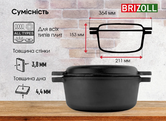 Каструля чавунна із чавунною кришкою-сковорідкою Brizoll 6 л - фото 9