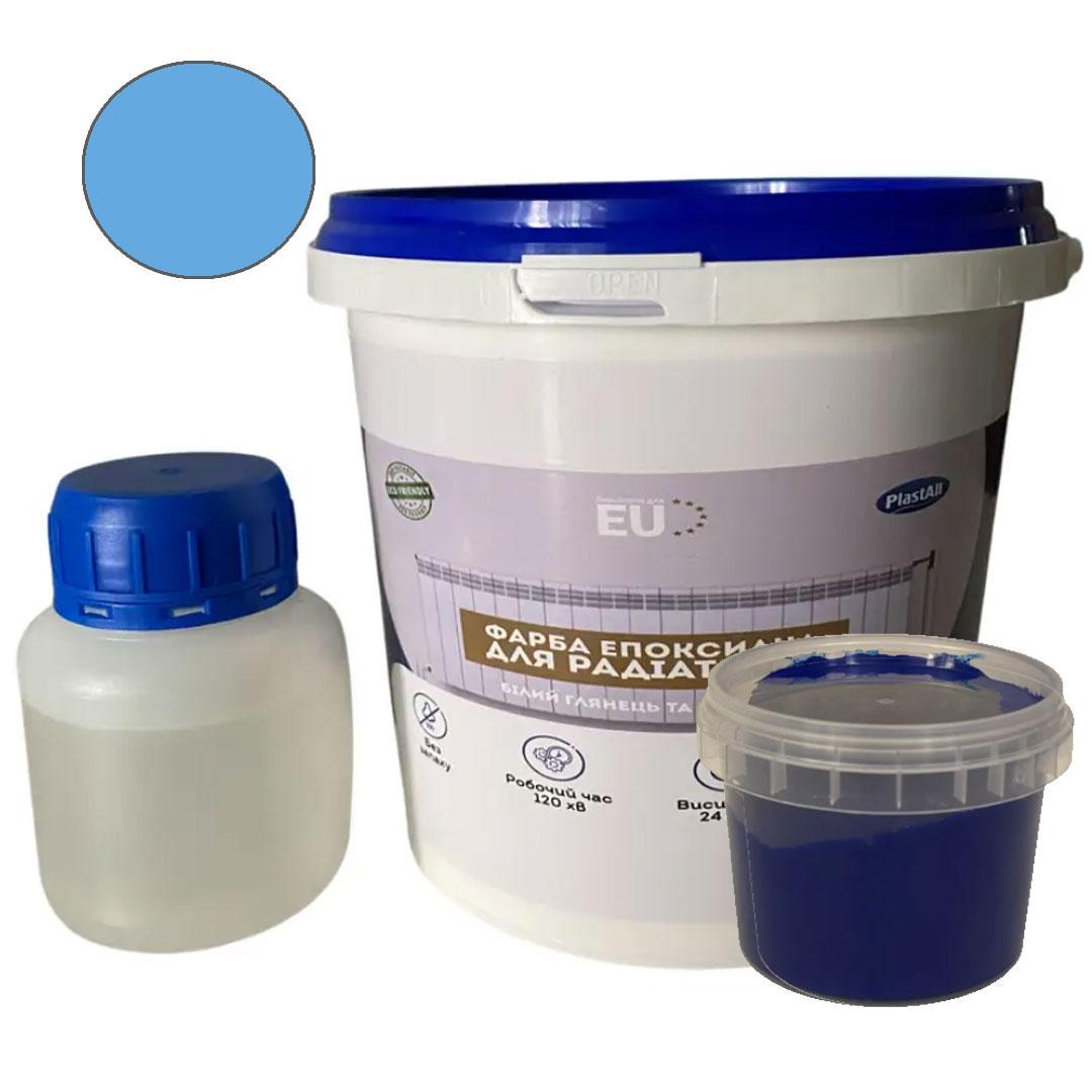 Епоксидна фарба Plastall для радіаторів опалення глянсова без запаху 1,2 кг Синій (PR-001-2)