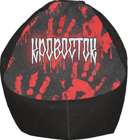 Кресло-груша Кровосток 8 L (13273197)