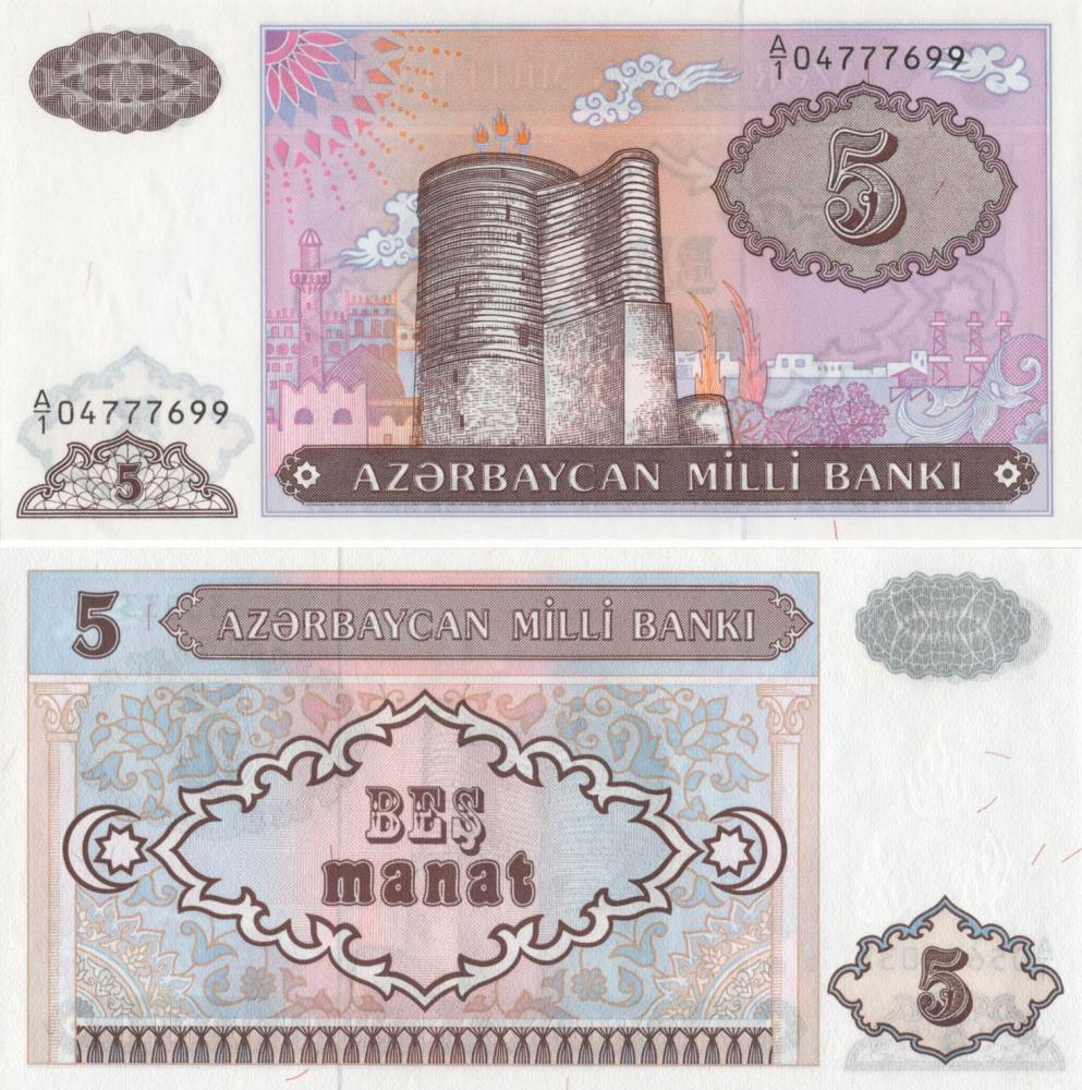 Колекційна банкнота Азербайджан 5 манатів 1993 UNC P15 (Б09609)