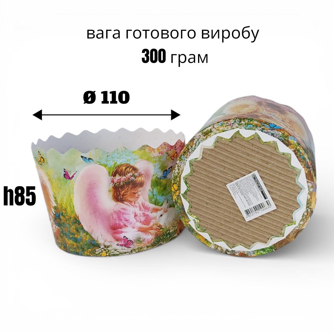 Набір форм для пасок з малюнками Небесні дітки 110 h/85 50 шт. 300 г Білий - фото 2