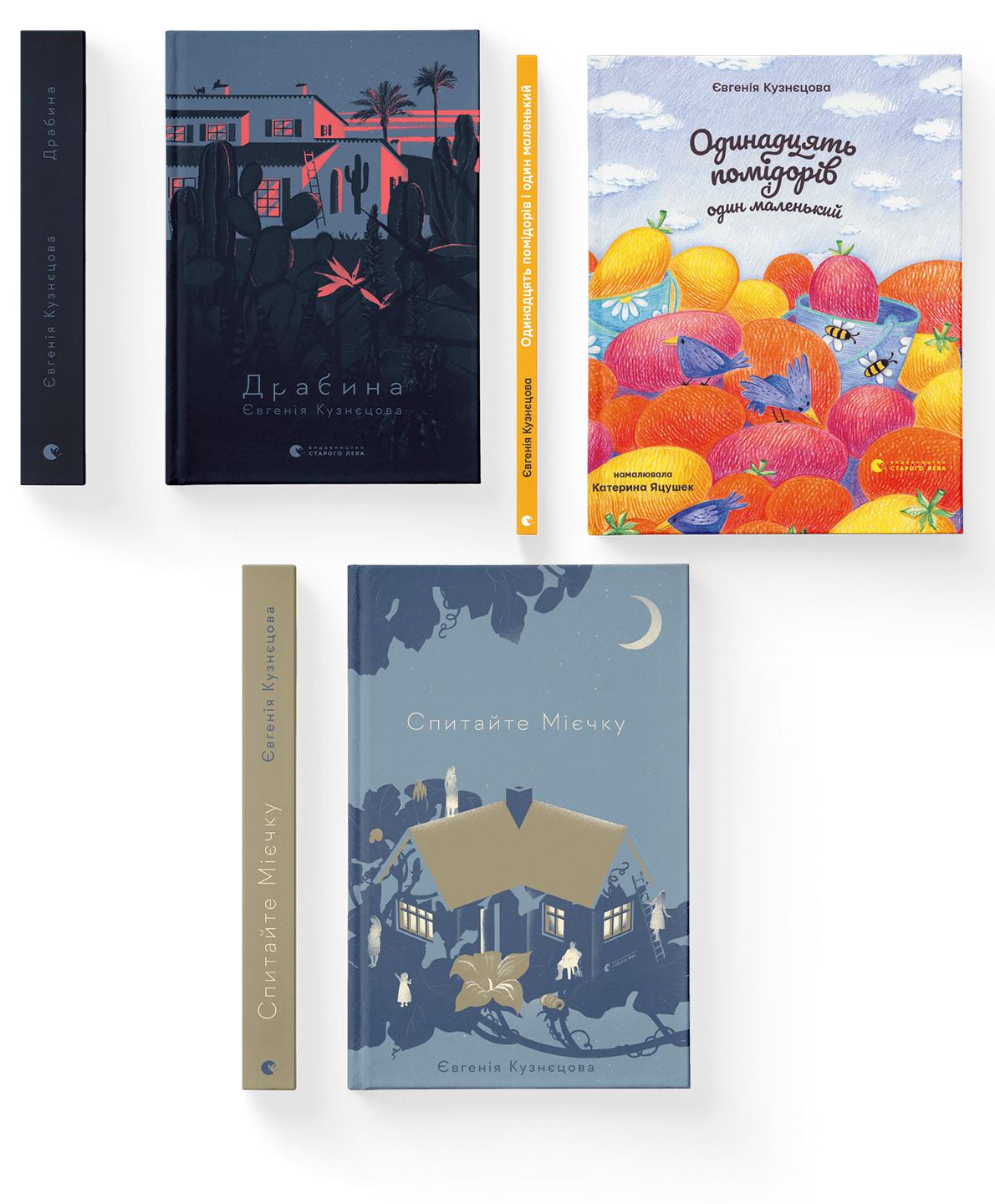Комплект книг Євгении Кузнецовой ВСЛ 3 шт. (978966448114101)
