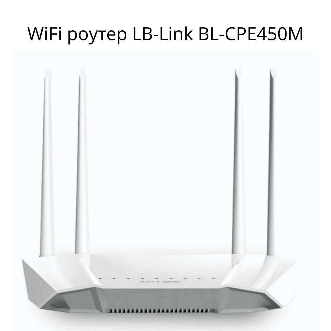 Роутер Wi-Fi XPRO BL-CPE450M 4G LTE с поддержкой работы в двух диапазонах (BL-CPE450M_2232) - фото 2