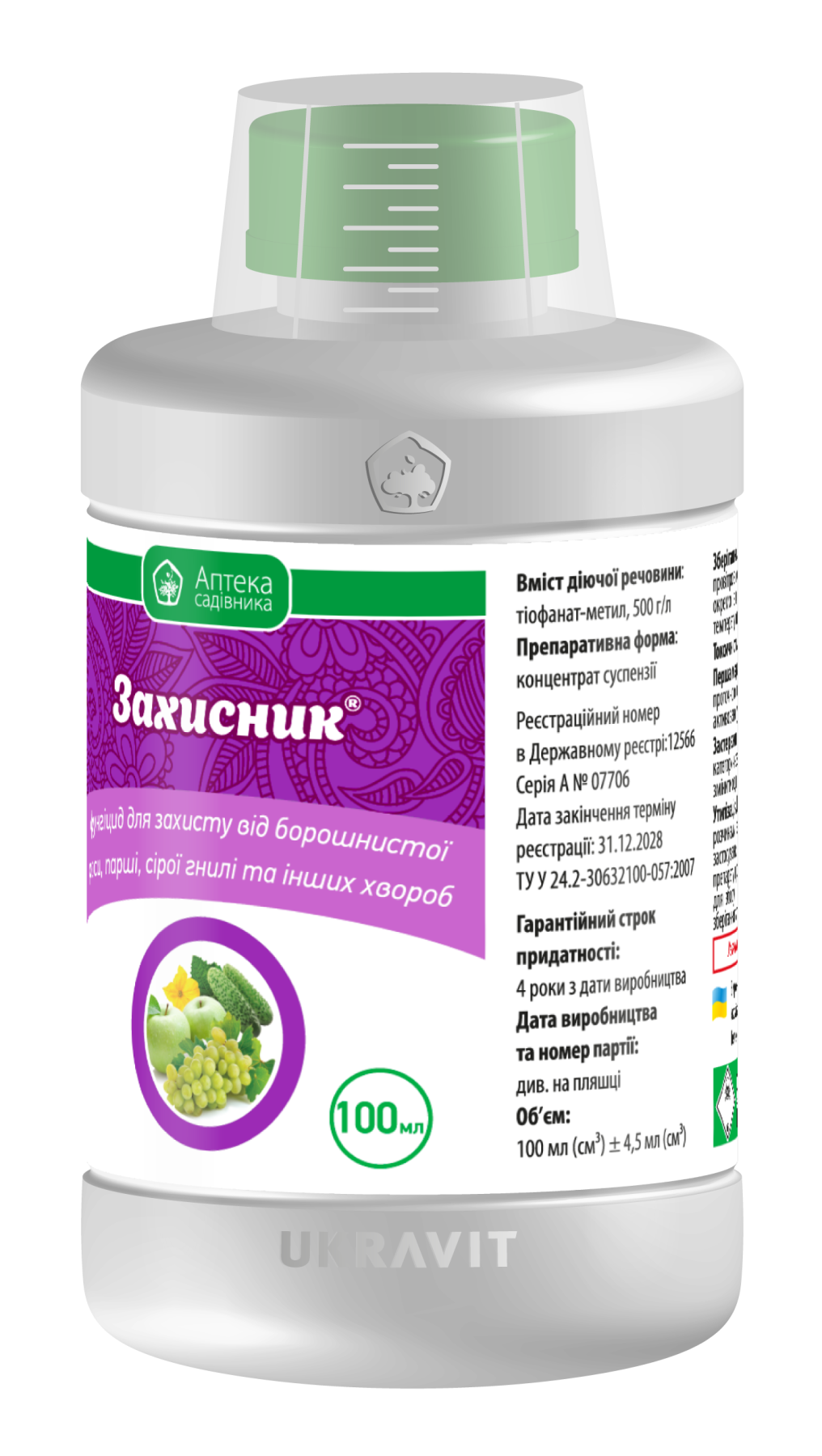 Фунгіцид Захисник 100 мл (1381)