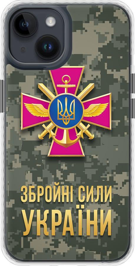 Чохол на iPhone 14 ЗСУ (5269pm-2648-42517)