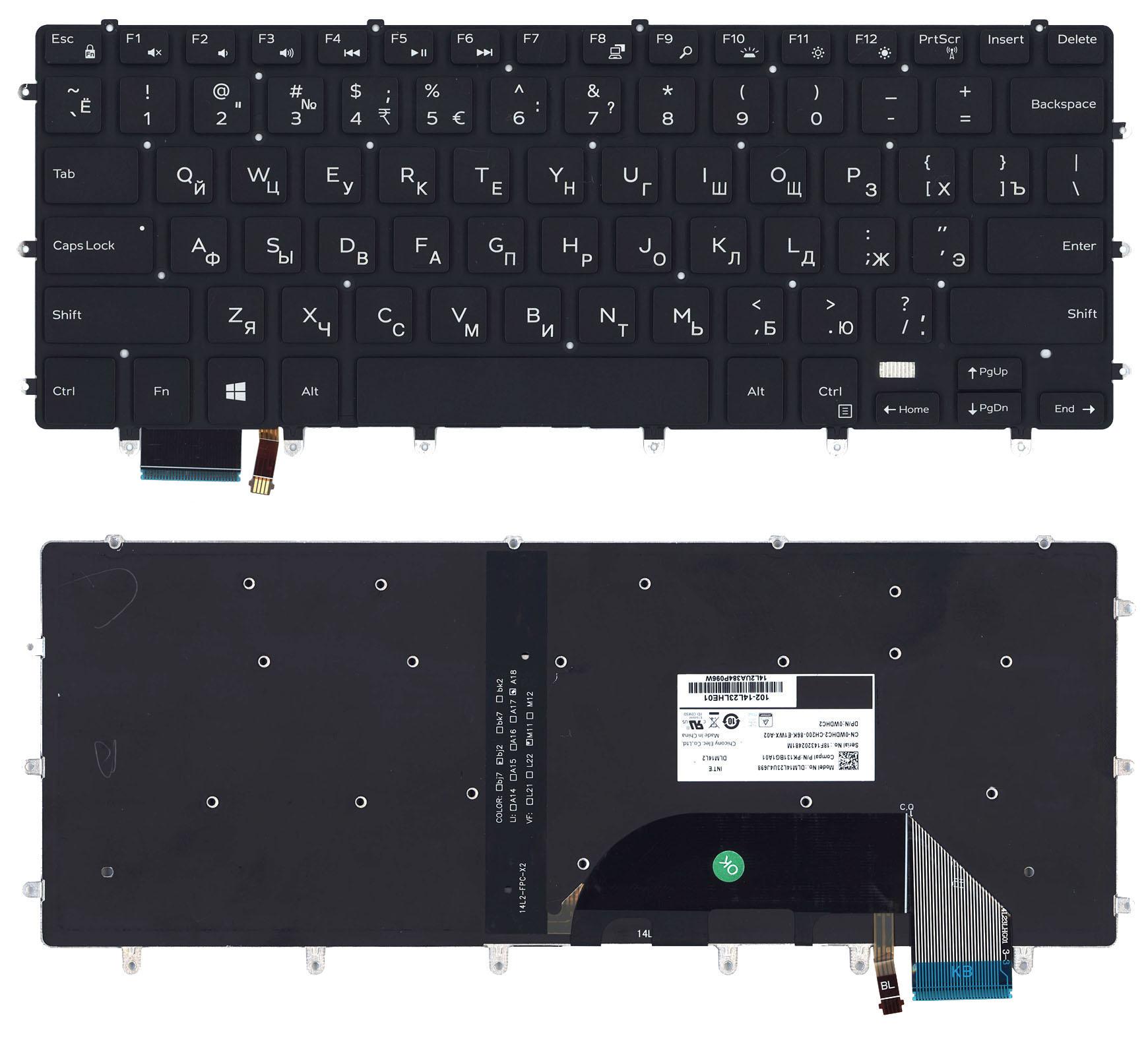 Клавиатура для ноутбука Dell XPS 13 9370 с подсветкой Light Black