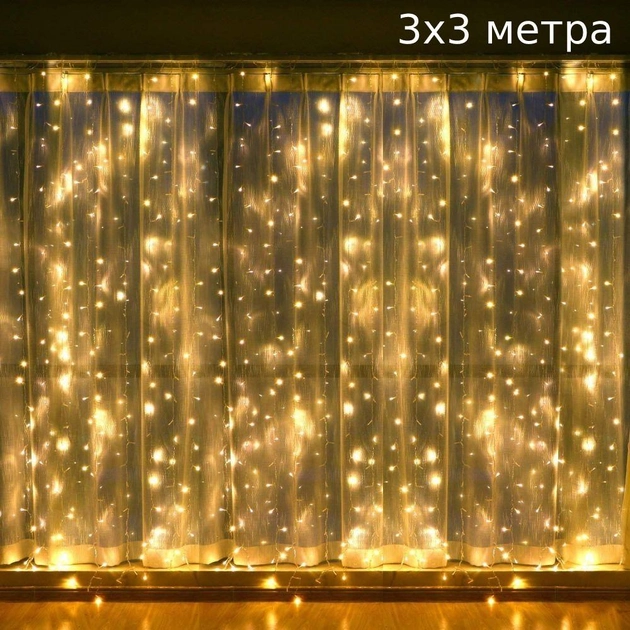 Гірлянда світлодіодна 480 LED 3x3 м Жовтий (13027459) - фото 2